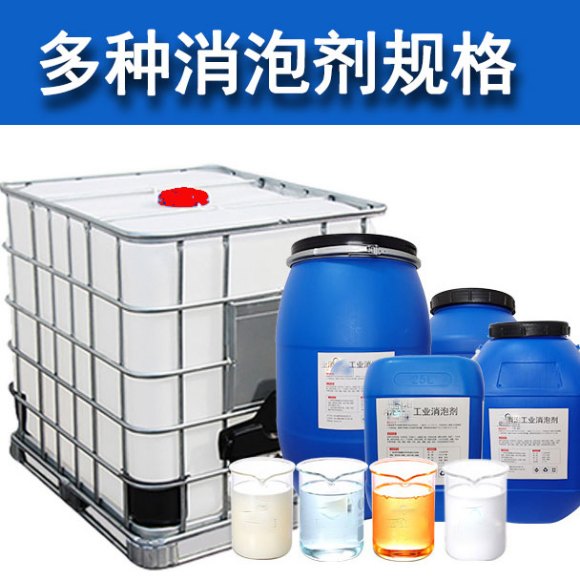 (图:水处理消泡剂样品)