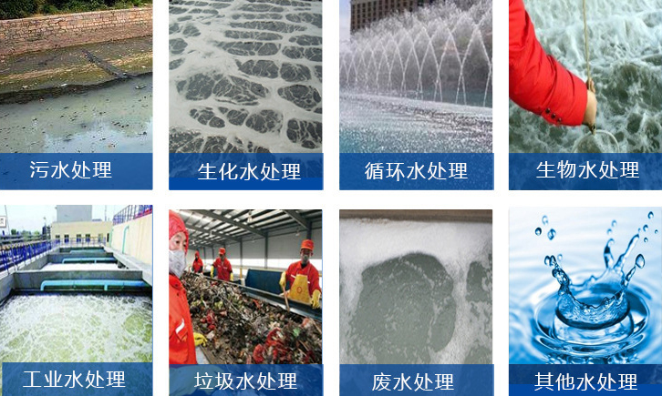 (图:污水消泡剂)