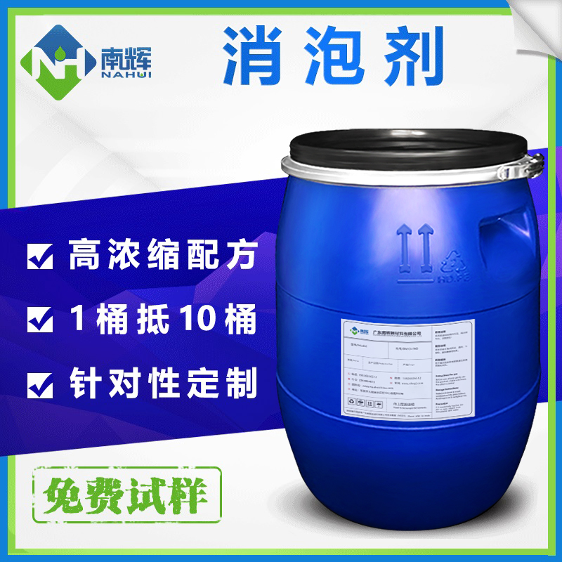(图:洗沙厂用消泡剂种类))