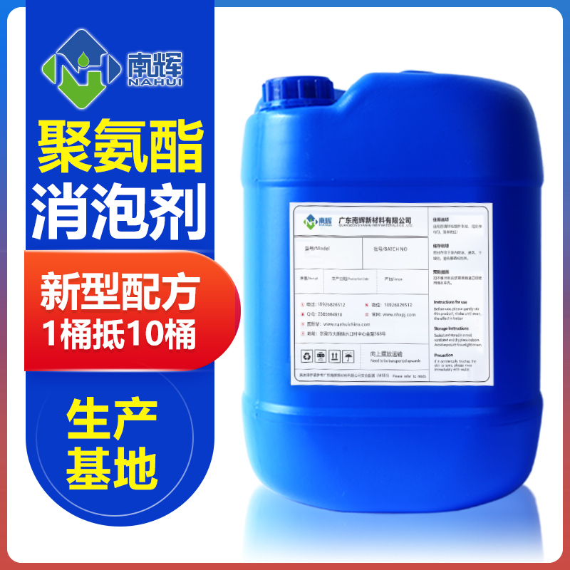 (图:聚氨酯专用消泡剂产品应用)