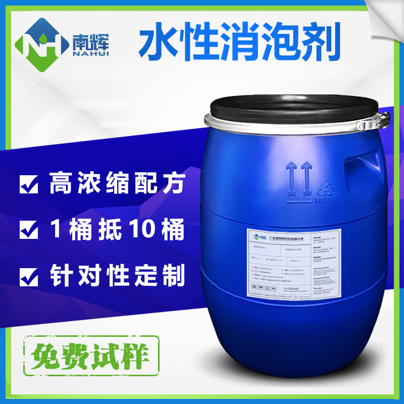 (图:水性消泡剂产品应用)