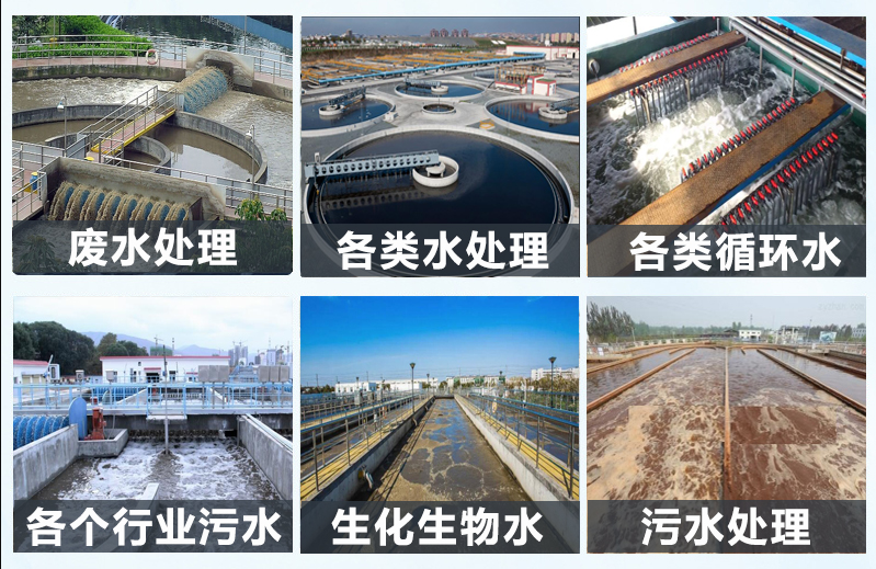 （图：垃圾水处理消泡剂产品应用）