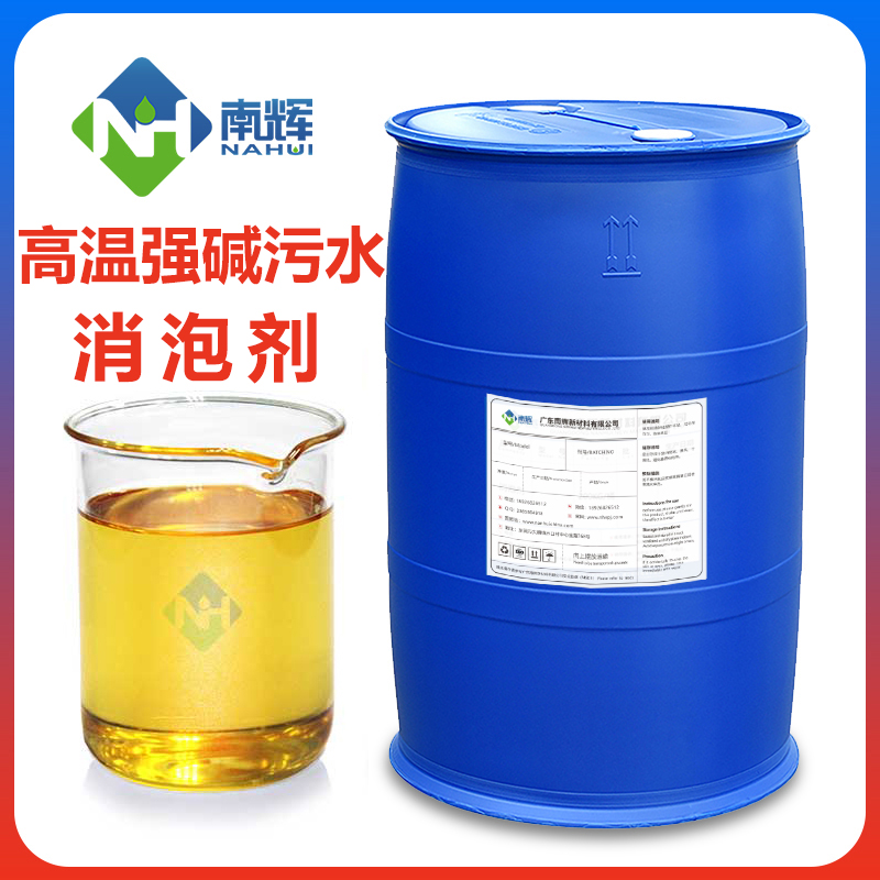 水处理消泡剂